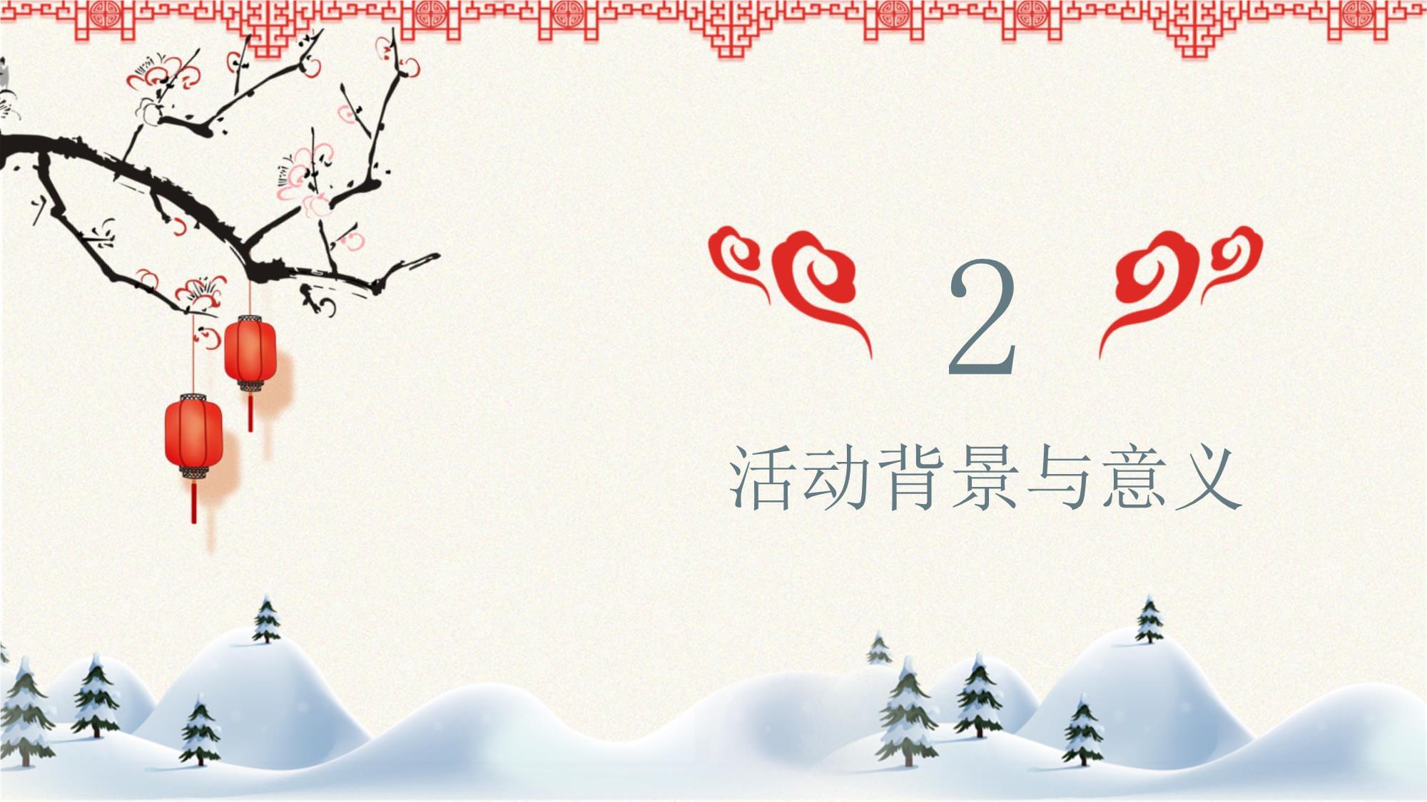 月滿(mǎn)中秋，童趣同樂(lè)——幼兒園中秋節(jié)文體活動(dòng)策劃方案