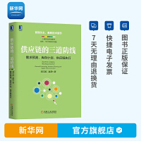 優化校園生態 初中供應鏈管理服務的構建與實踐