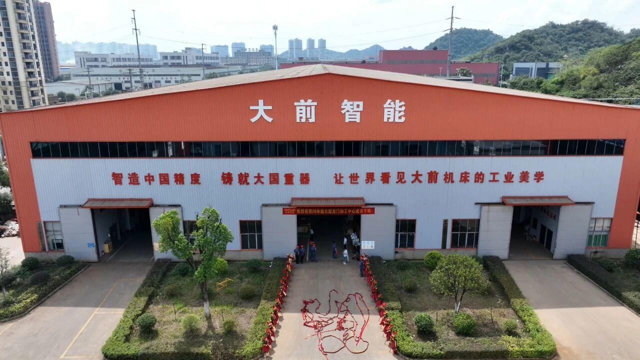 嘉禾“巨無霸”數(shù)控機(jī)床成功下線，開啟智能制造新征程